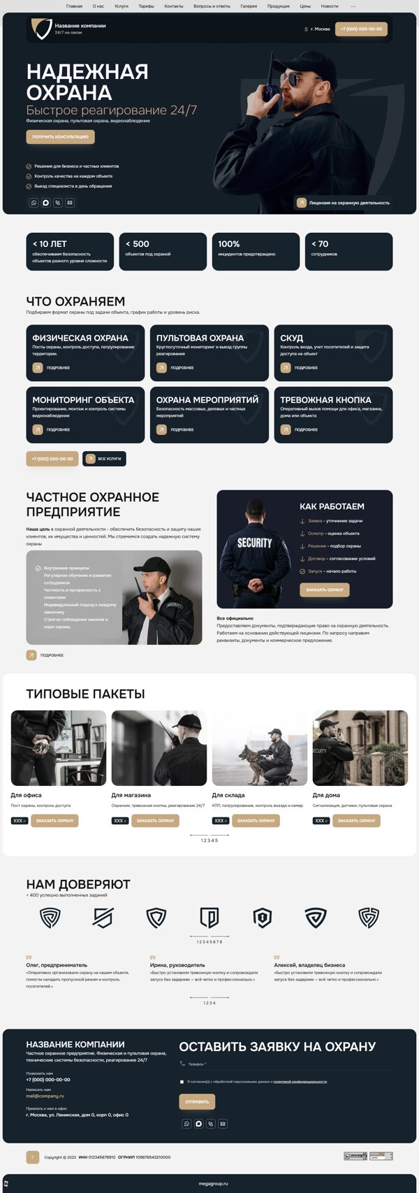 Дизайн № 105516