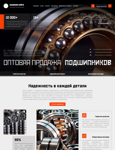 Дизайн № 105619
