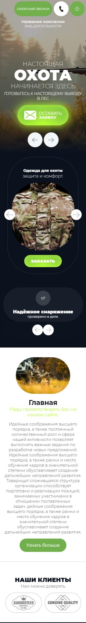 Мобильная версия дизайна № 105590