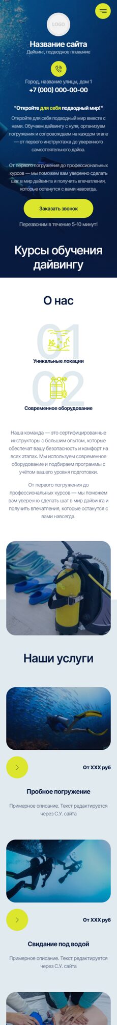 Мобильная версия дизайна № 105450