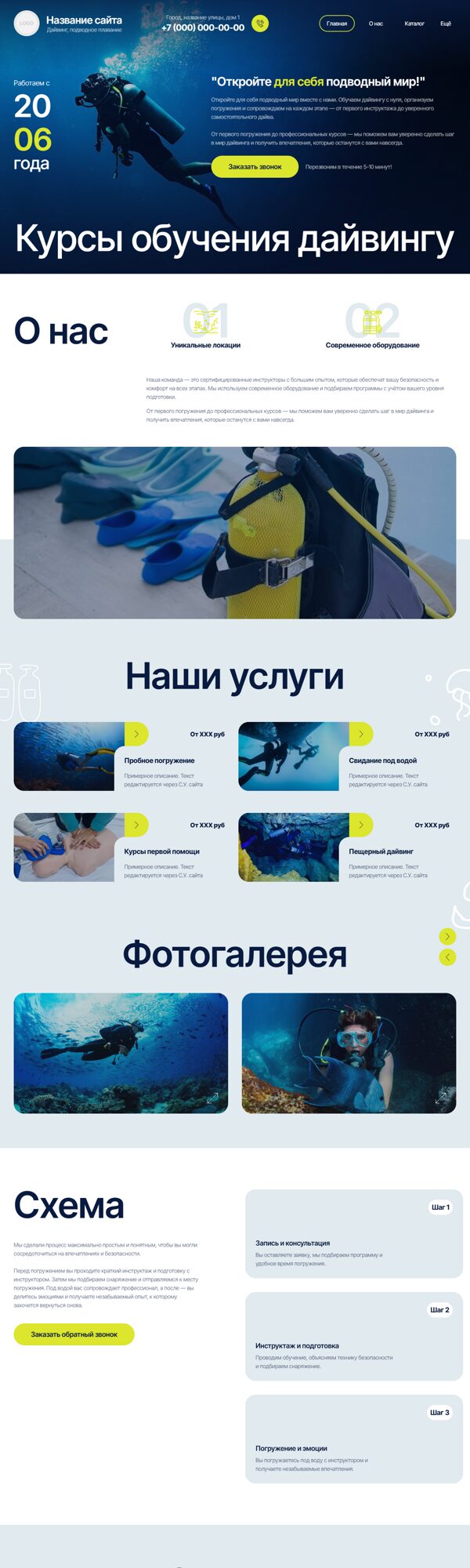 Дизайн № 105450