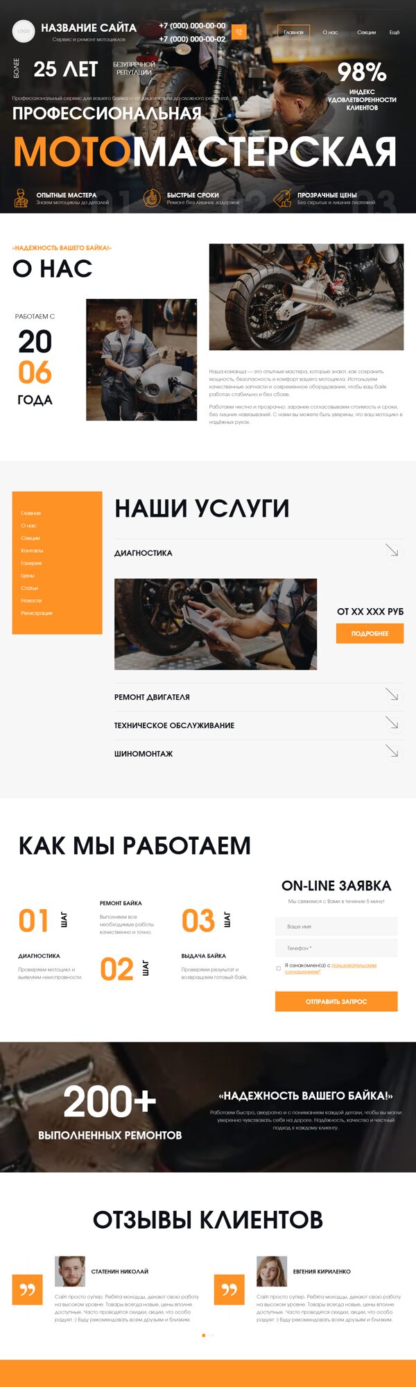 Дизайн № 105457
