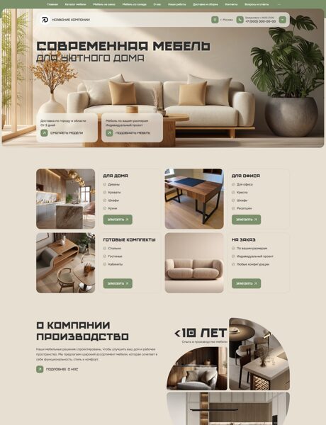 Дизайн № 105533