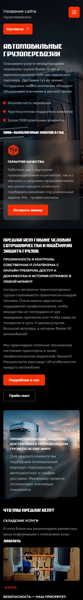 Мобильная версия дизайна № 105483