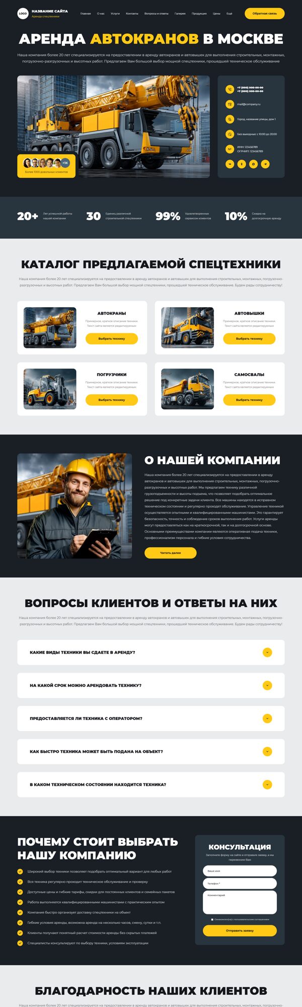 Дизайн № 105461