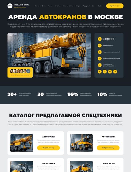 Дизайн № 105461