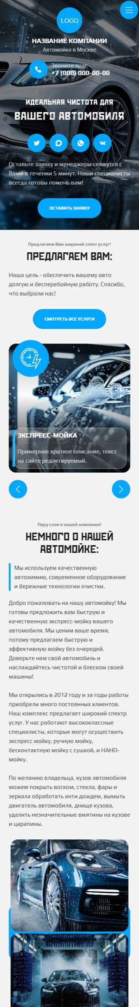 Мобильная версия дизайна № 105486