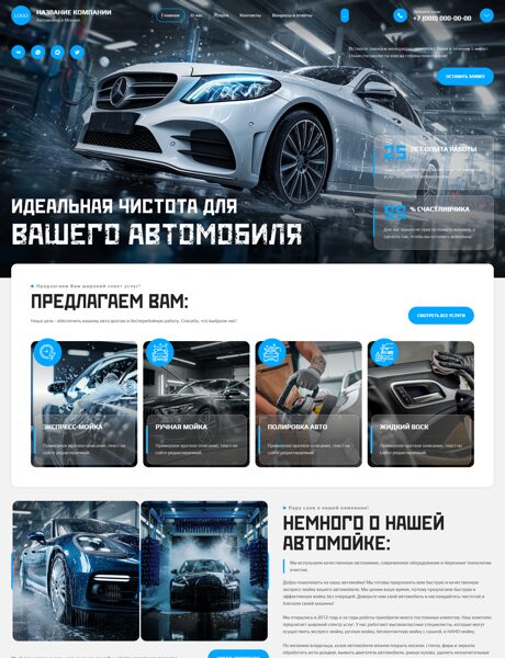 Дизайн № 105486