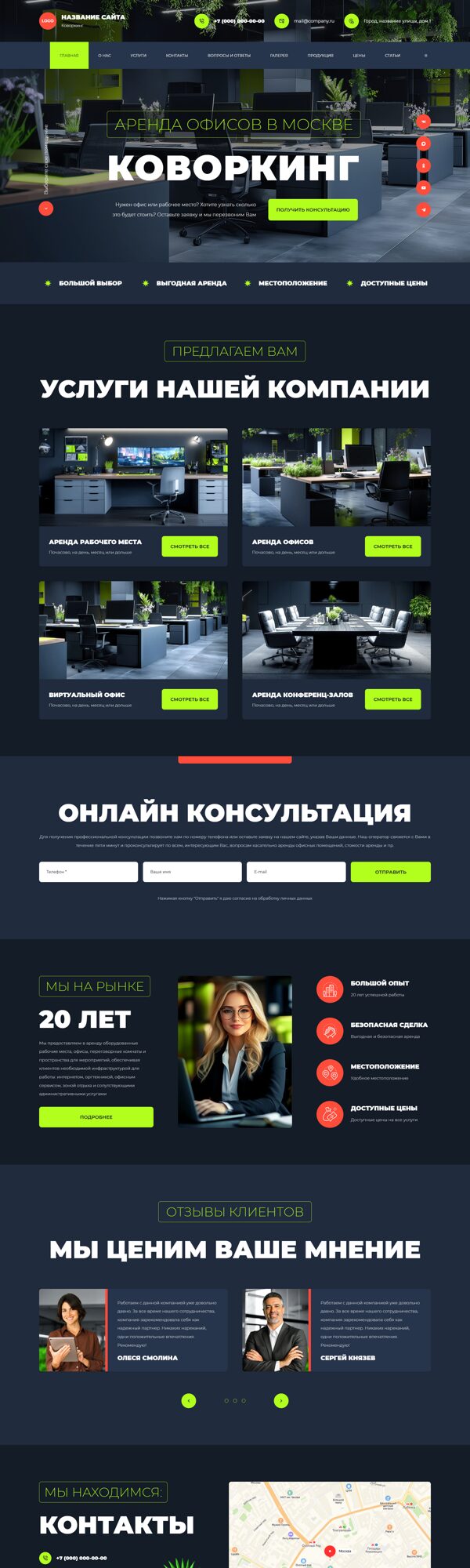 Дизайн № 105466