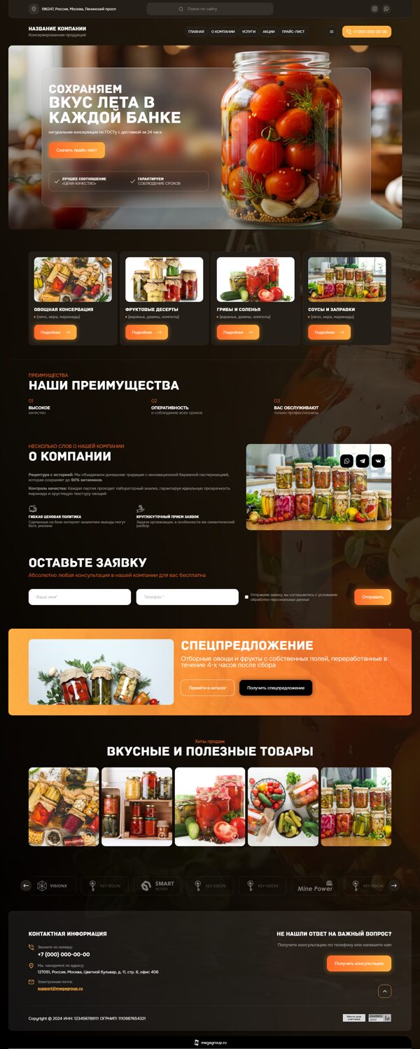 Дизайн № 105476