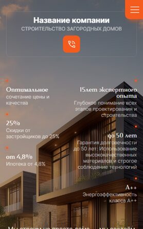 Мобильная версия дизайна № 105596