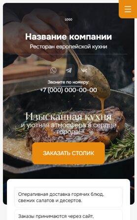 Мобильная версия дизайна № 105637