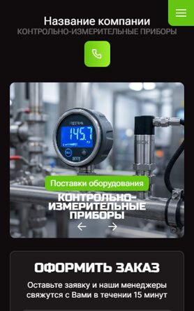 Мобильная версия дизайна № 105604