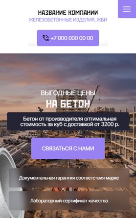 Мобильная версия дизайна № 105623