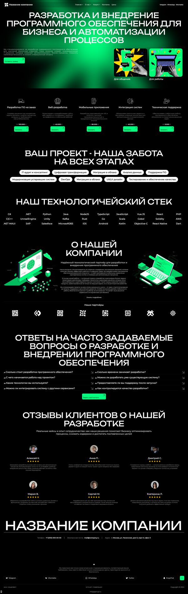 Дизайн № 105491