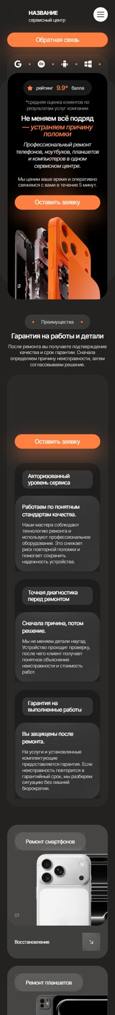 Мобильная версия дизайна № 105512