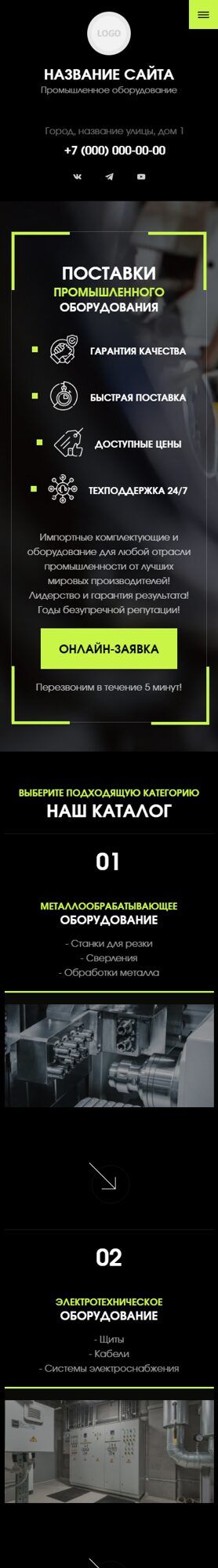 Мобильная версия дизайна № 105481