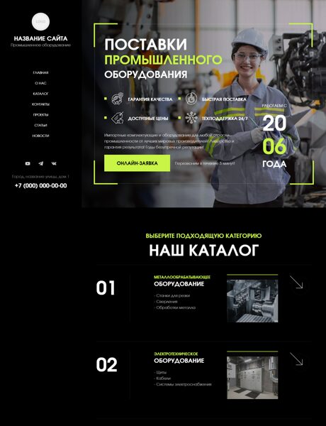 Дизайн № 105481