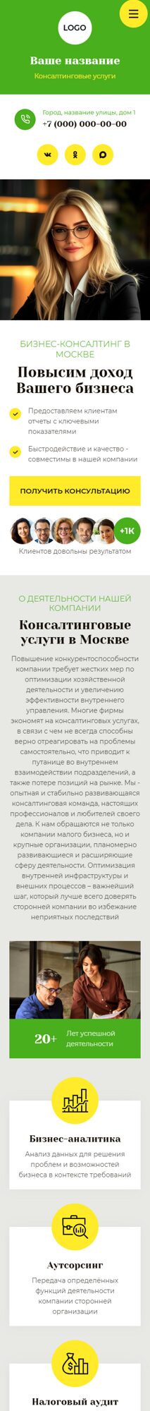 Мобильная версия дизайна № 105480