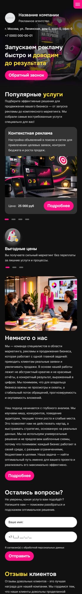 Мобильная версия дизайна № 105498