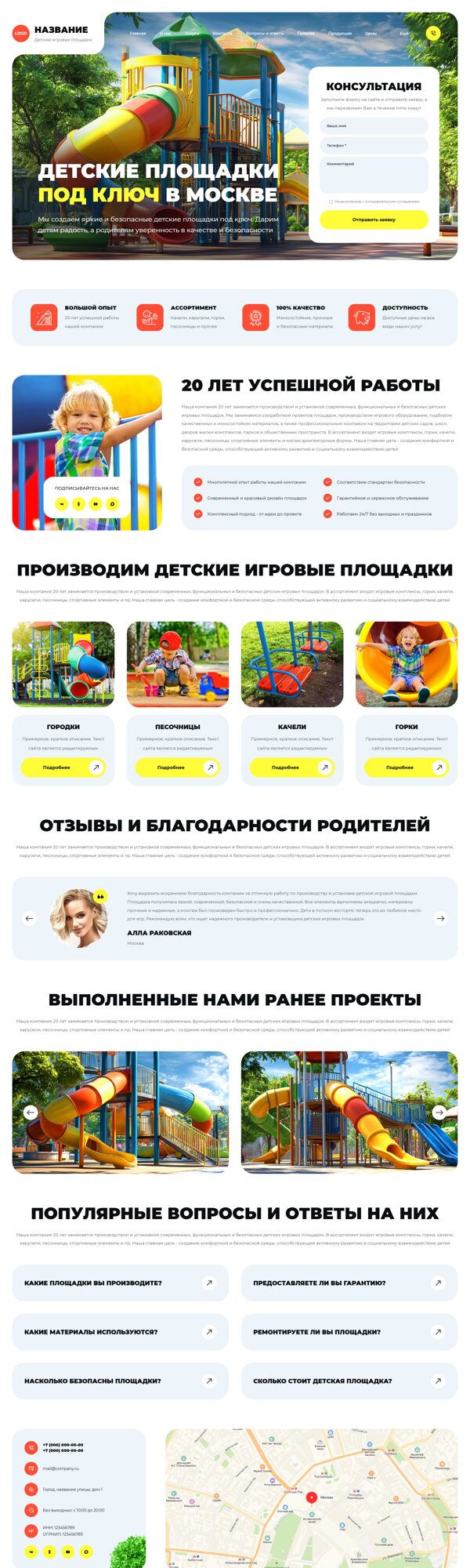 Дизайн № 105488
