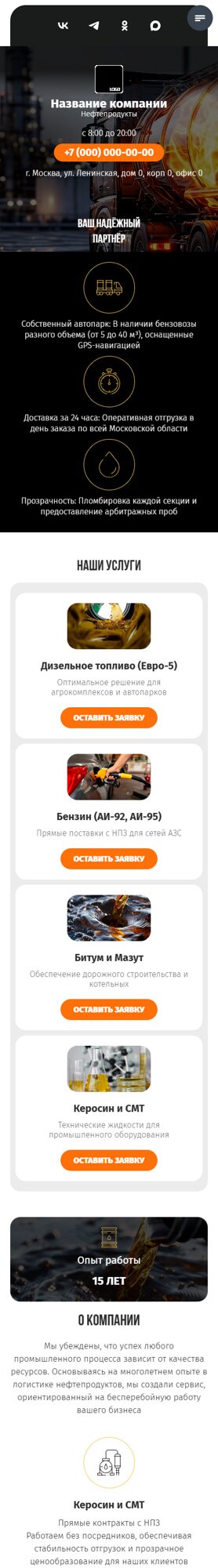 Мобильная версия дизайна № 105677