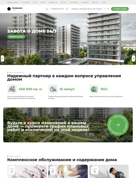 Дизайн № 105692