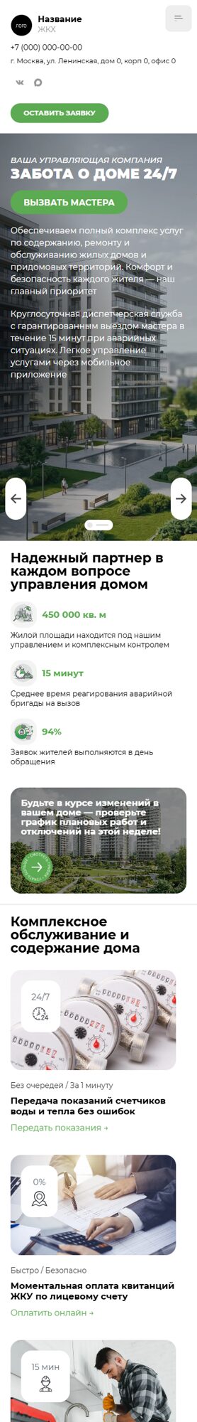 Мобильная версия дизайна № 105692