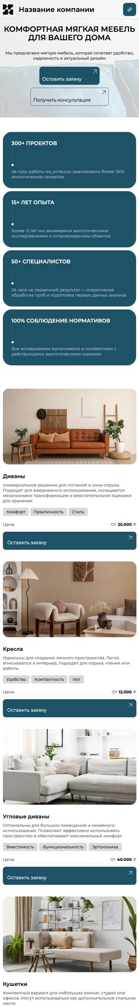 Мобильная версия дизайна № 105464