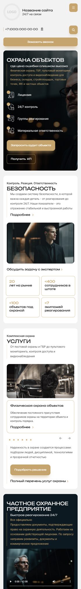 Мобильная версия дизайна № 105572