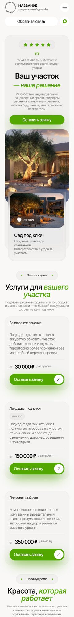 Мобильная версия дизайна № 105542