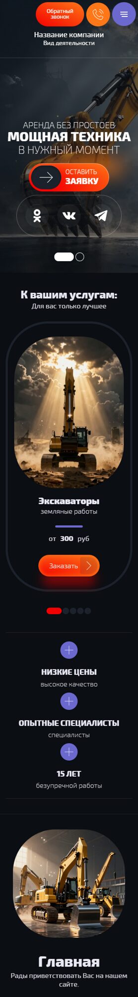 Мобильная версия дизайна № 105636