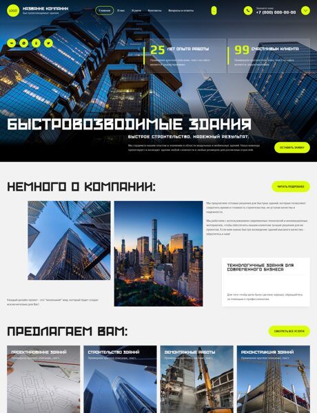 Дизайн № 105513