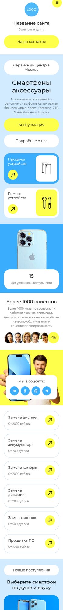 Мобильная версия дизайна № 105514