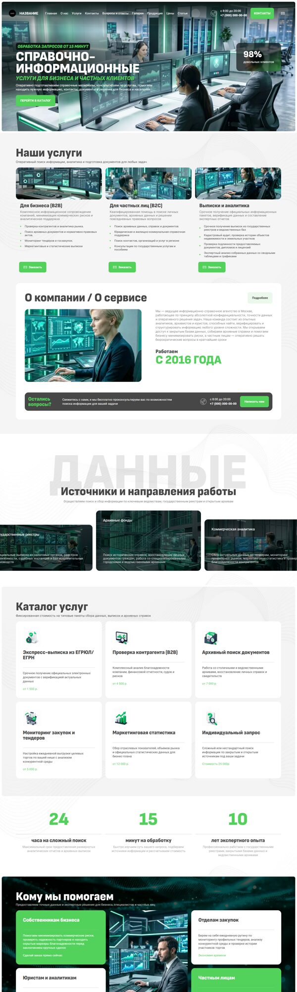 Дизайн № 105703