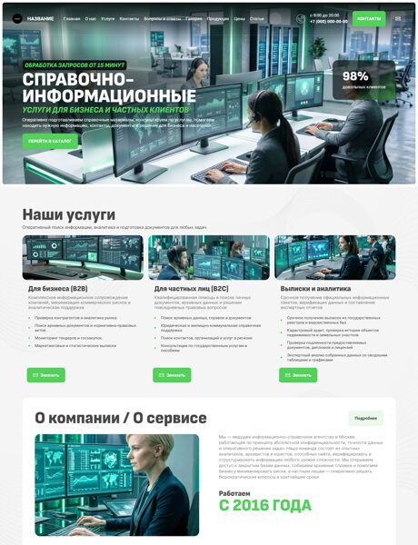 Дизайн № 105703