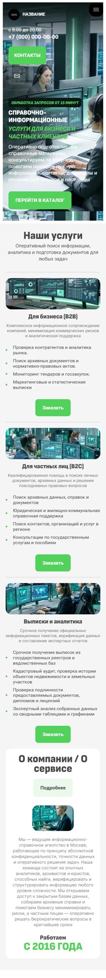 Мобильная версия дизайна № 105703