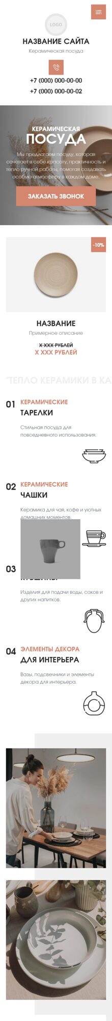 Мобильная версия дизайна № 105530