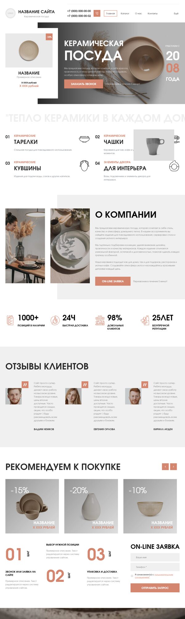 Дизайн № 105530