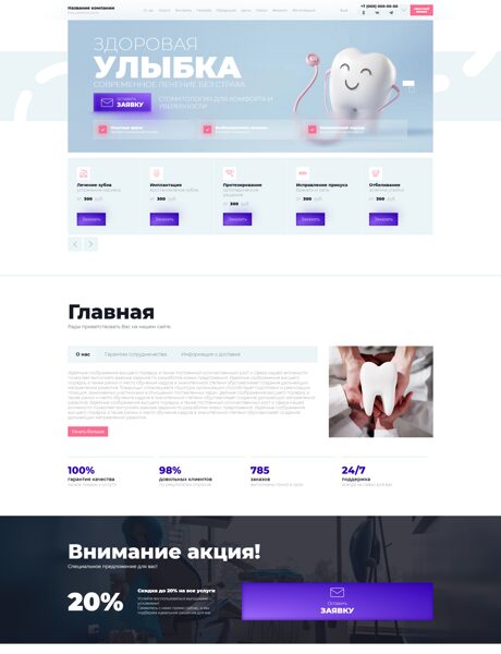 Дизайн № 105644