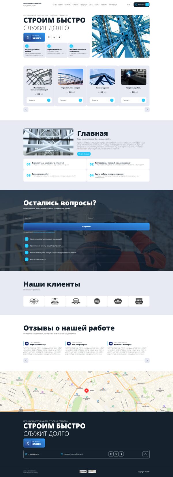 Дизайн № 105660