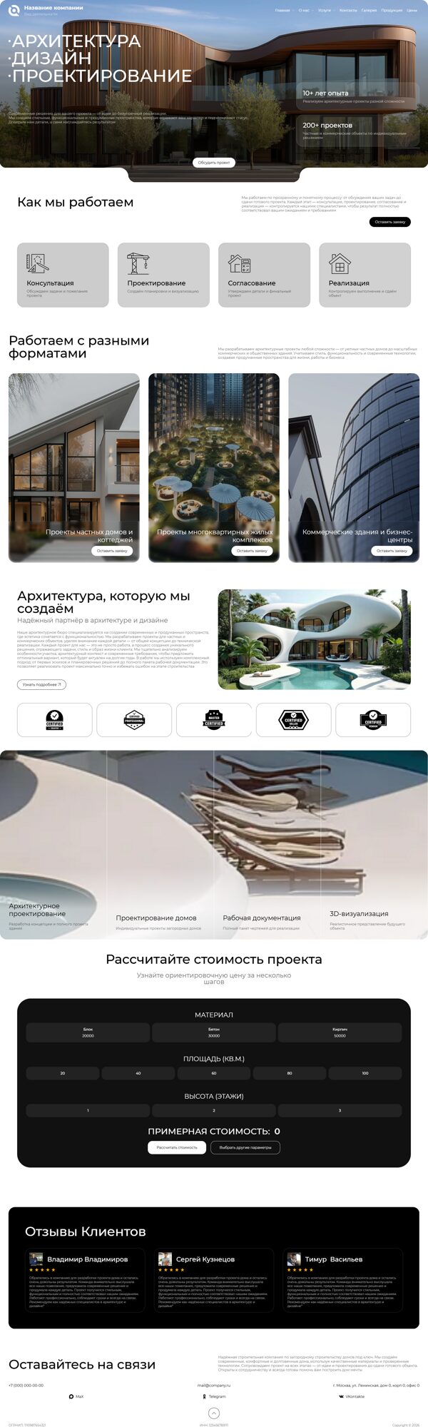 Дизайн № 105509