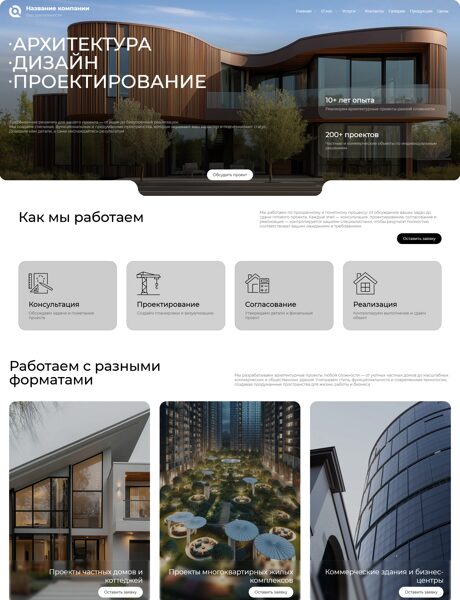 Дизайн № 105509