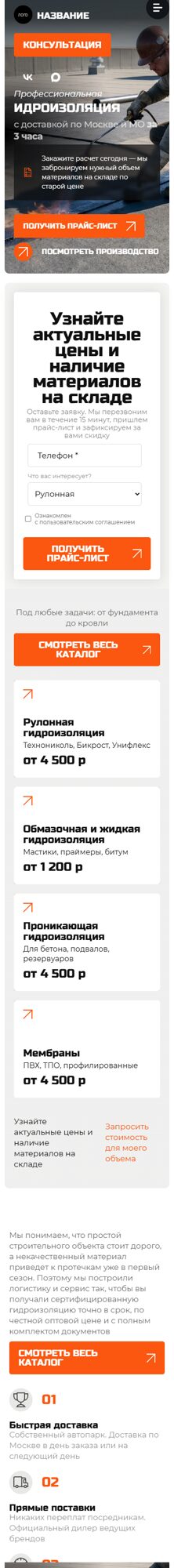 Мобильная версия дизайна № 105708
