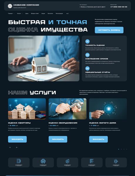 Дизайн № 105566