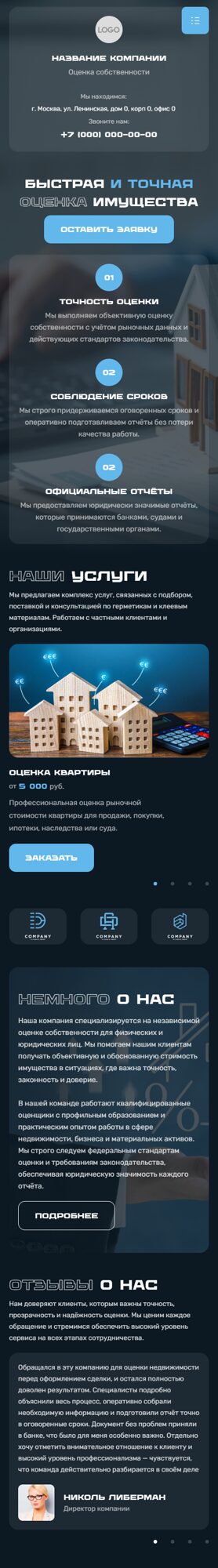 Мобильная версия дизайна № 105566
