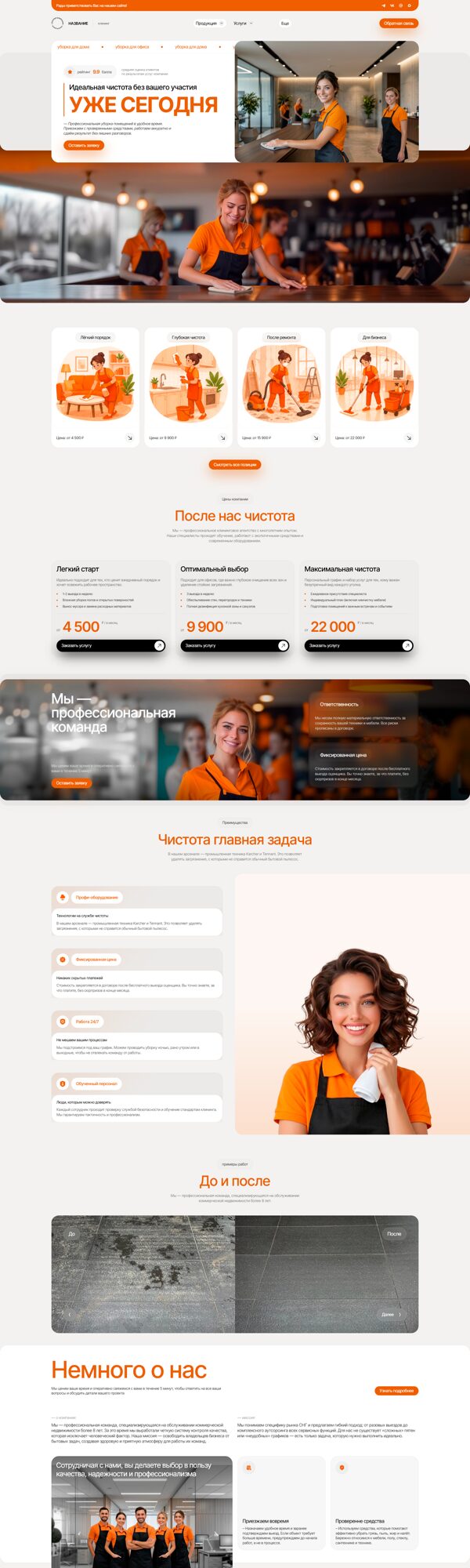 Дизайн № 105567