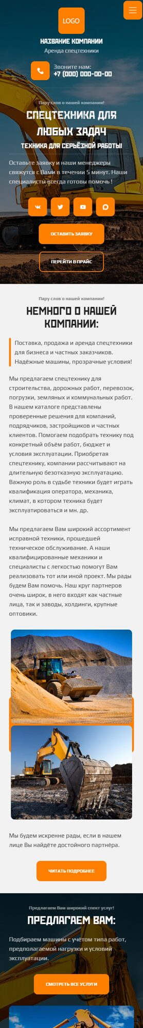 Мобильная версия дизайна № 105529