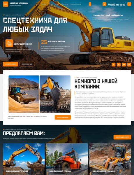 Дизайн № 105529