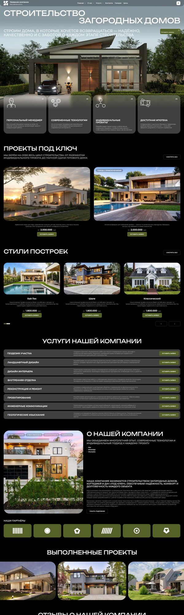 Дизайн № 105489
